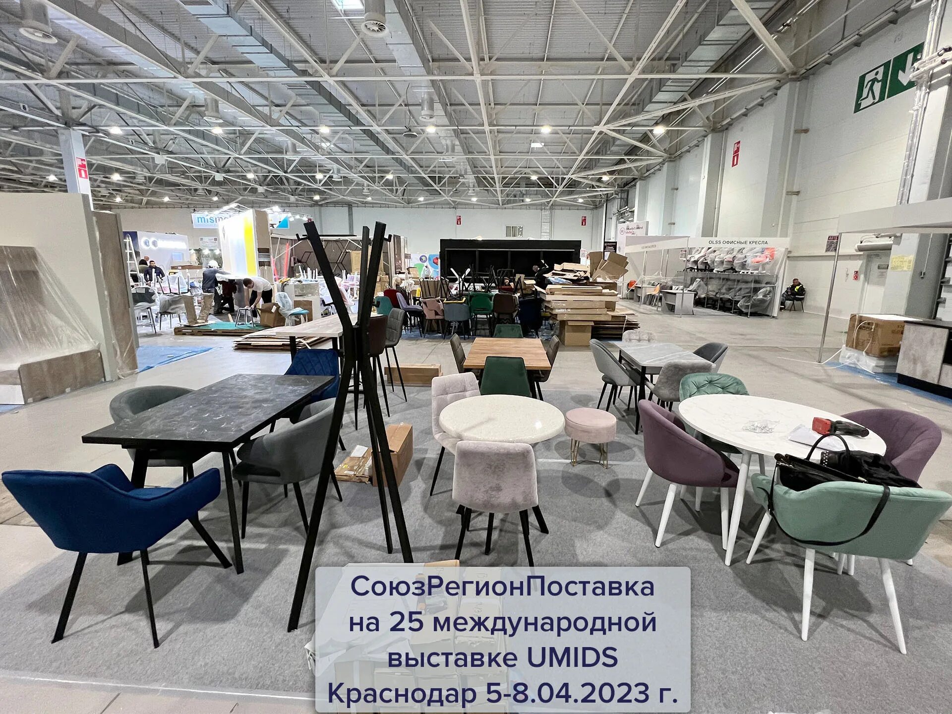 выставка мебели краснодар