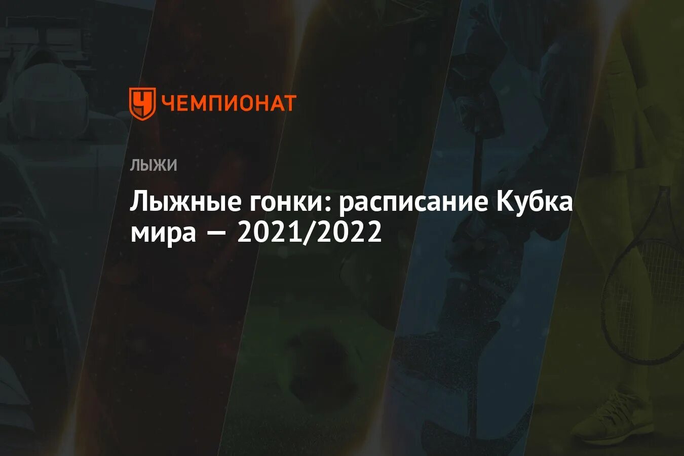 Кубок ТРИЗ саммита 2021-2022. Этап Кубка России по биатлону 2022 в Тюмени.