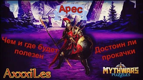 Empires ares