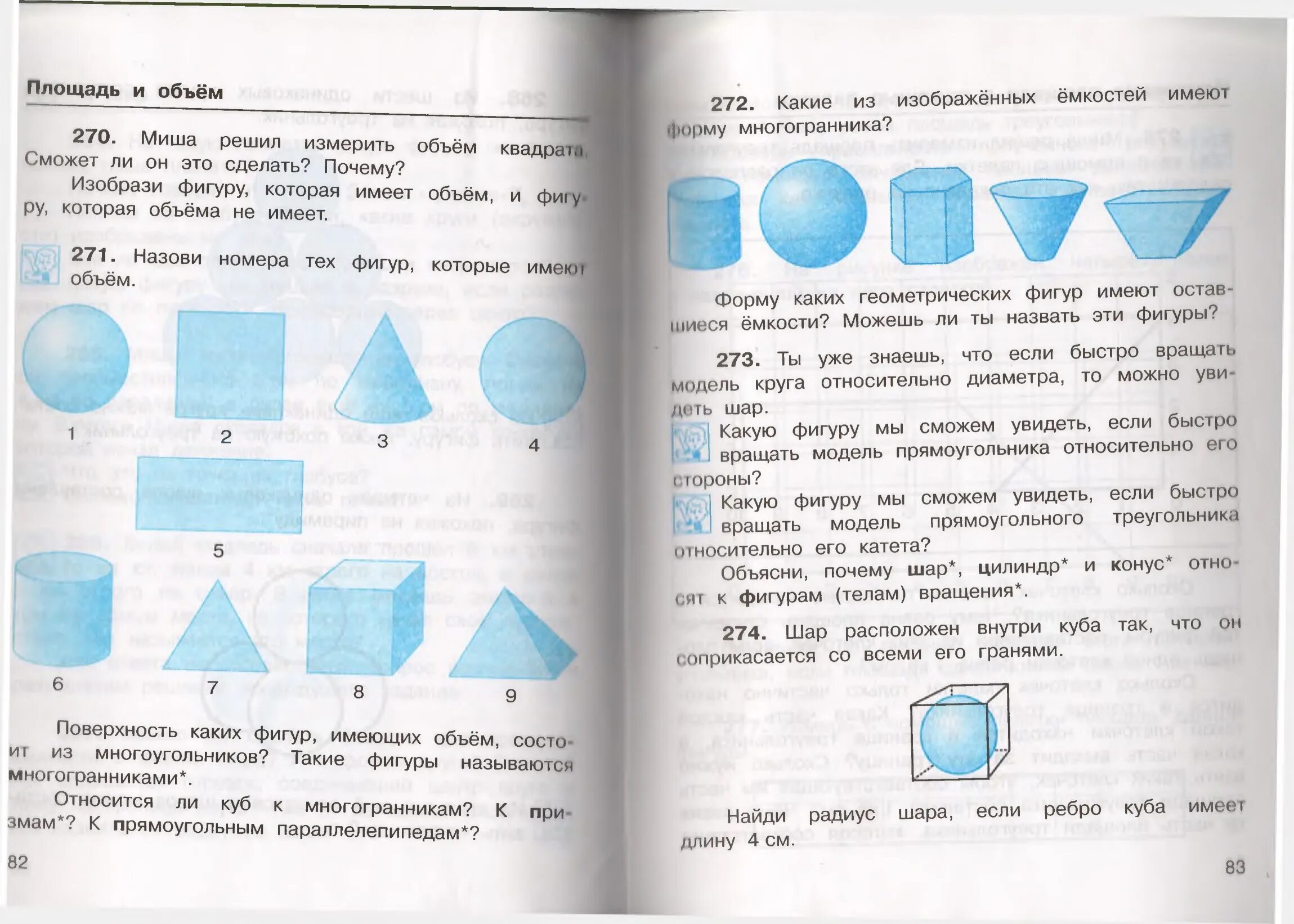 Математика 3 александрова 2. Математика 4 класс учебник чекин. Математика 4 класс учебник че. Учебник по математике 4 класс чекин. Математика 4 чекин 2.