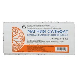 Магнезия уколы внутримышечно от чего помогает