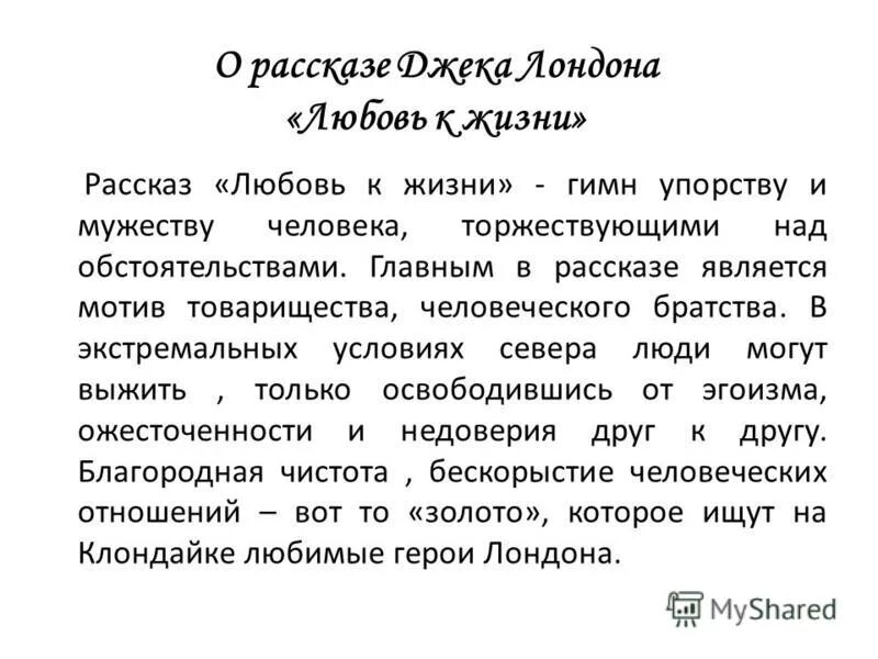 рассказ до слез. интересные рассказы из жизни. красивая история любви. рассказы о любви из жизни. рассказ любовь к жизни.