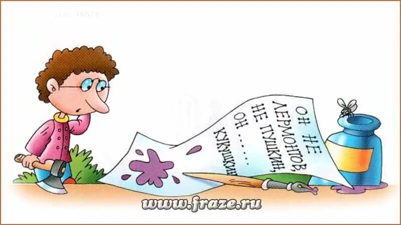 Что написано пером не вырубишь топором смысл. Пословица что написано пером не вырубишь топором. что написано пером не вырубишь топором рисунок. рисунок к пословице что написано пером не вырубишь топором. что написано пером пословица.