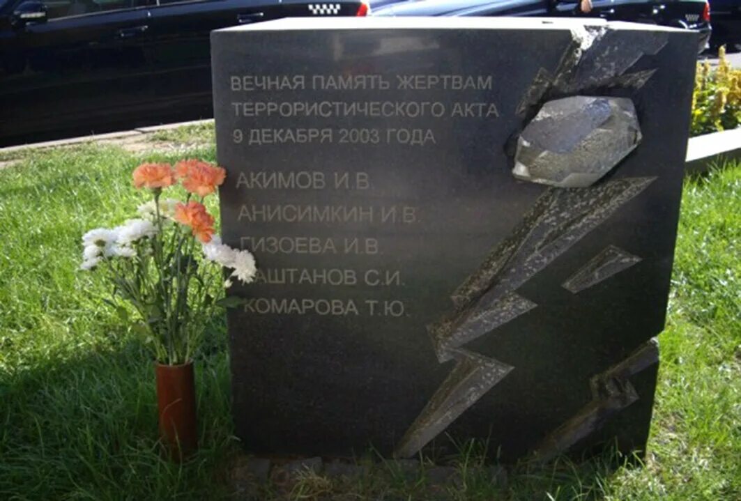 От 8 декабря 2003 г. 9 Декабря 2003 года теракт Националь. Теракт у гостиницы Националь 2003. Могилы жертв теракта в Тушино в 2003.