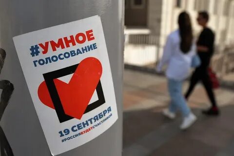 Умное голос голосование