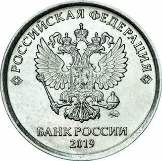 Пять рублей 2019 года