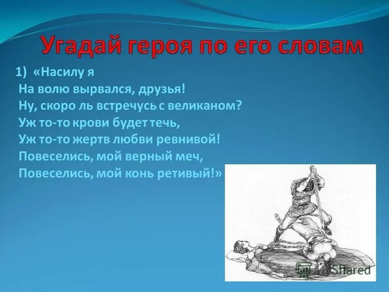 Насилу на силу. Насилу значение слова пушкин. 29 января день вольнодумцев. Литературные слова. Насилу значение слова у пушкина.