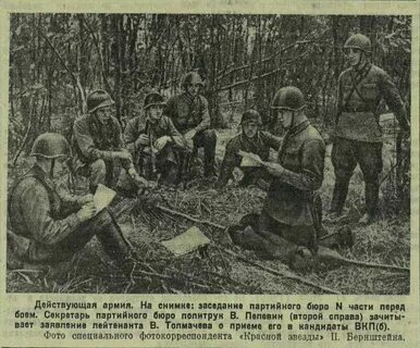 Перед боем анализ