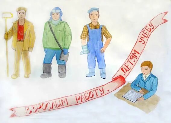 Эксплуатация детского. Запрет детского труда. Эксплуатация детского. Решение проблемы эксплуатации детского труда. Эксплуатация детского труда.