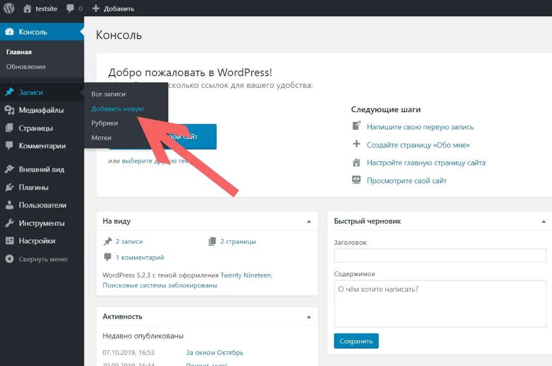 Добавление страниц в вордпресс. WORDPRESS создать сайт с нуля. Сайт на вордпрессе. Ссылка на WORDPRESS.