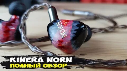 Kinera imperial