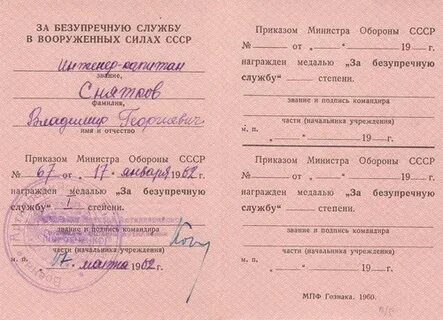 Фельдшер военное звание