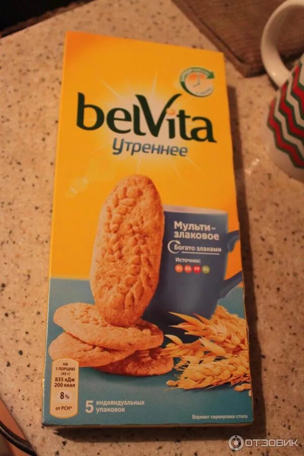 Печенье мультизлаковое Belvita. Belvita утреннее мультизлаковое. Печенье БЕЛЬВИТА мультизлаковое калорийность. Печенье Belvita утреннее мультизлаковое калорийность.