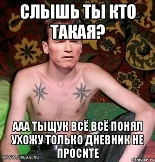 Слышь ты давай без