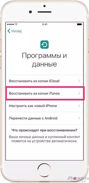 Почему происходит сбой при переносе данных. Как перенести данные с айфона на айфон. как перенести данные на новый айфон. перенос данных на новый iphone. как переместить информацию со старого айфона на новый.