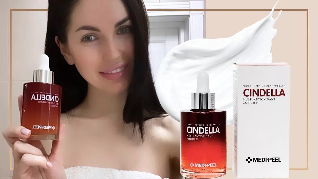 Cindella. Medi Peel реклама. Medi-Peel реклама Cindella. Medi Peel Anti age. Крем с полинуклеотидами.