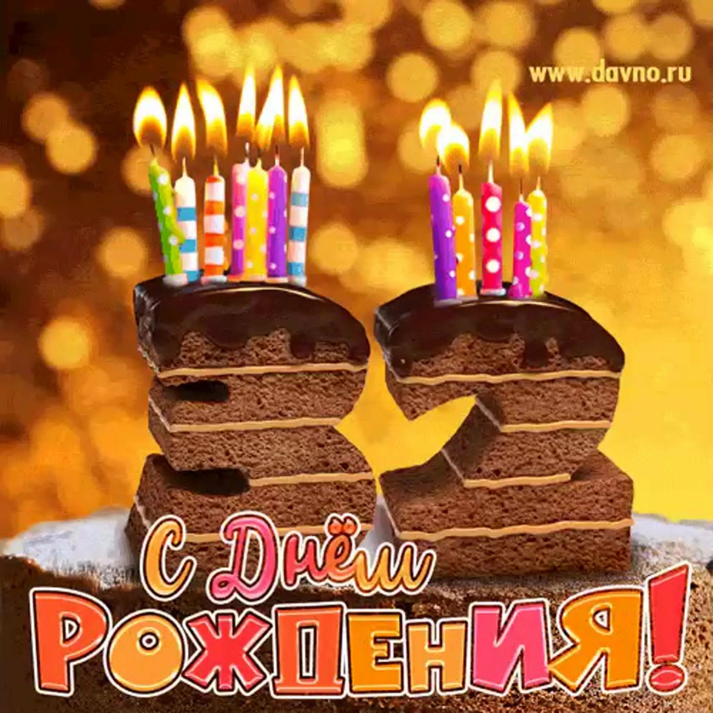 37 лет прикольные. 31 день рождения. с днем рождения 37. 37 лет день рождения. 31 год день рождения.