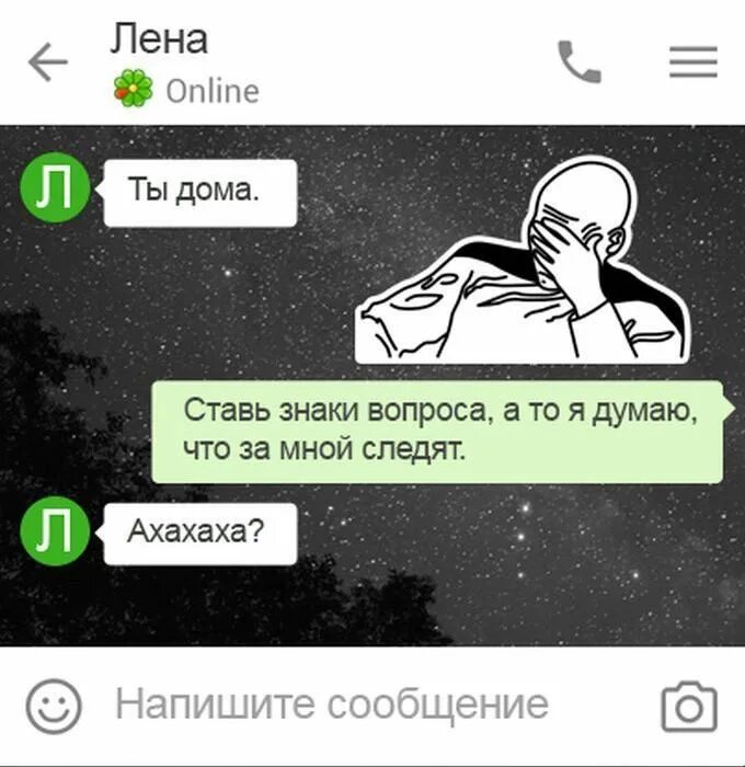 Шутки диалоги. Смешные диалоги. веселый диалог. диалог прикол. шутки в диалогах.