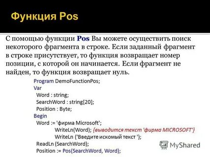 Некоторый поиск