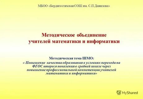 Тема рмо математиков