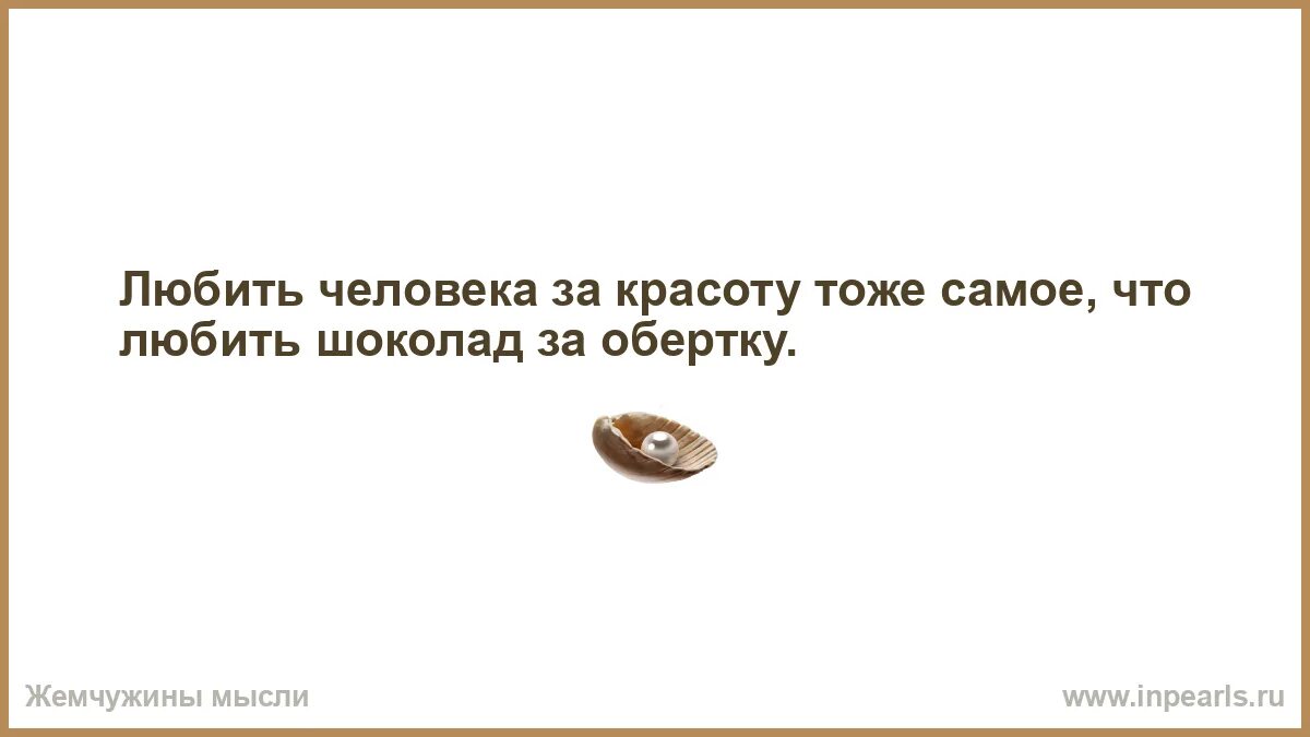 Если человек не радуется пятнице. Если человек не радуется пятнице значит он работает в субботу. Если ты потерял много радуйся что не всё. Обидные слова для девушек. Обидно правда