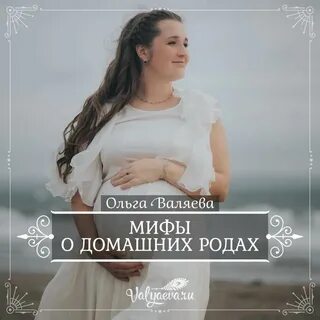 История беременной