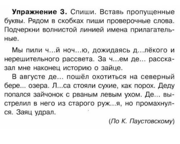 Карточки по русскому имя прилагательное 3 класс. Прилагательное 2 класс упражнения для закрепления. Прилагательное упражнения 2 класс. Имена прилагательные 2 класс упражнения. Упражнения по русскому языку прилагательные.