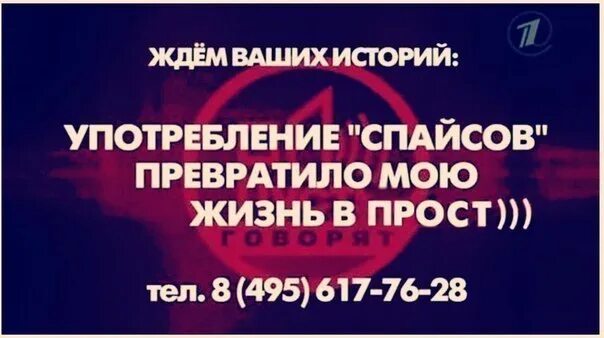 Пять вечеров ждем ваших историй 495 617-76-28. 495 617