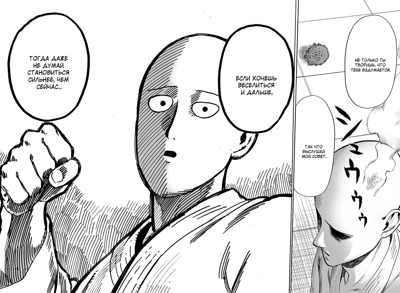 Onepunchman обложки томов. Манга ванпанчмен обложка 1 том. Ванпанчмен книга. One punch man обложки манги. Ванпанчмен манга обложки томов.