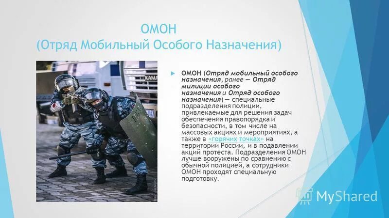 Рассказ специального назначения. Спецназ презентация. Земли специального назначения примеры. Рассказ специального назначения. Рассказ специального назначения.