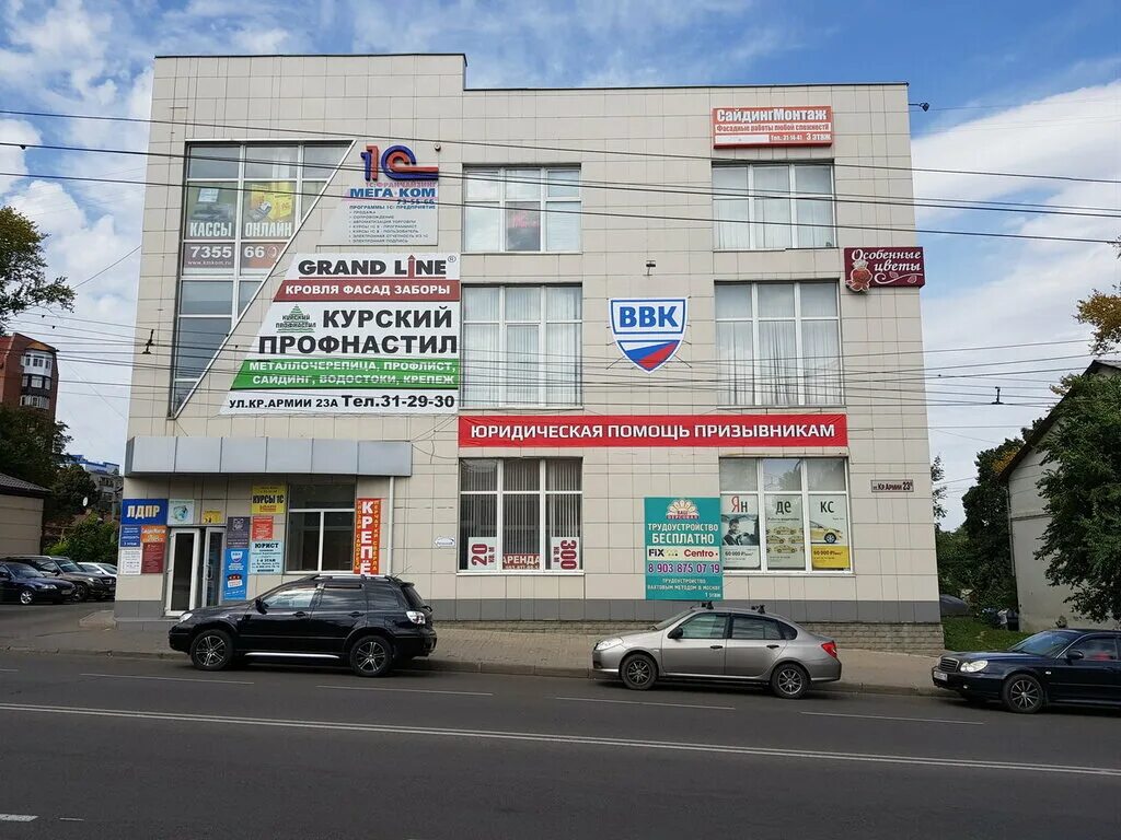 Улица красный октябрь курск. Г курск ул красной. Памятники, курск, улица красной армии. Кр площадь 6 курск. Красная площадь 6 курск.