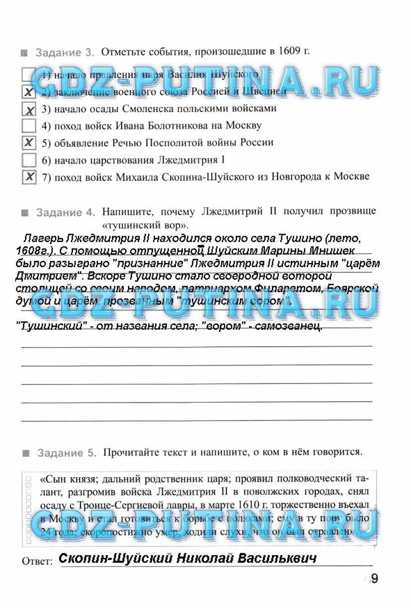 Рабочая тетрадь по истории 7 класс Симонова. Тестовые работы по истории 7 класс Симонова. История 7 класс рабочая тетрадь симонов