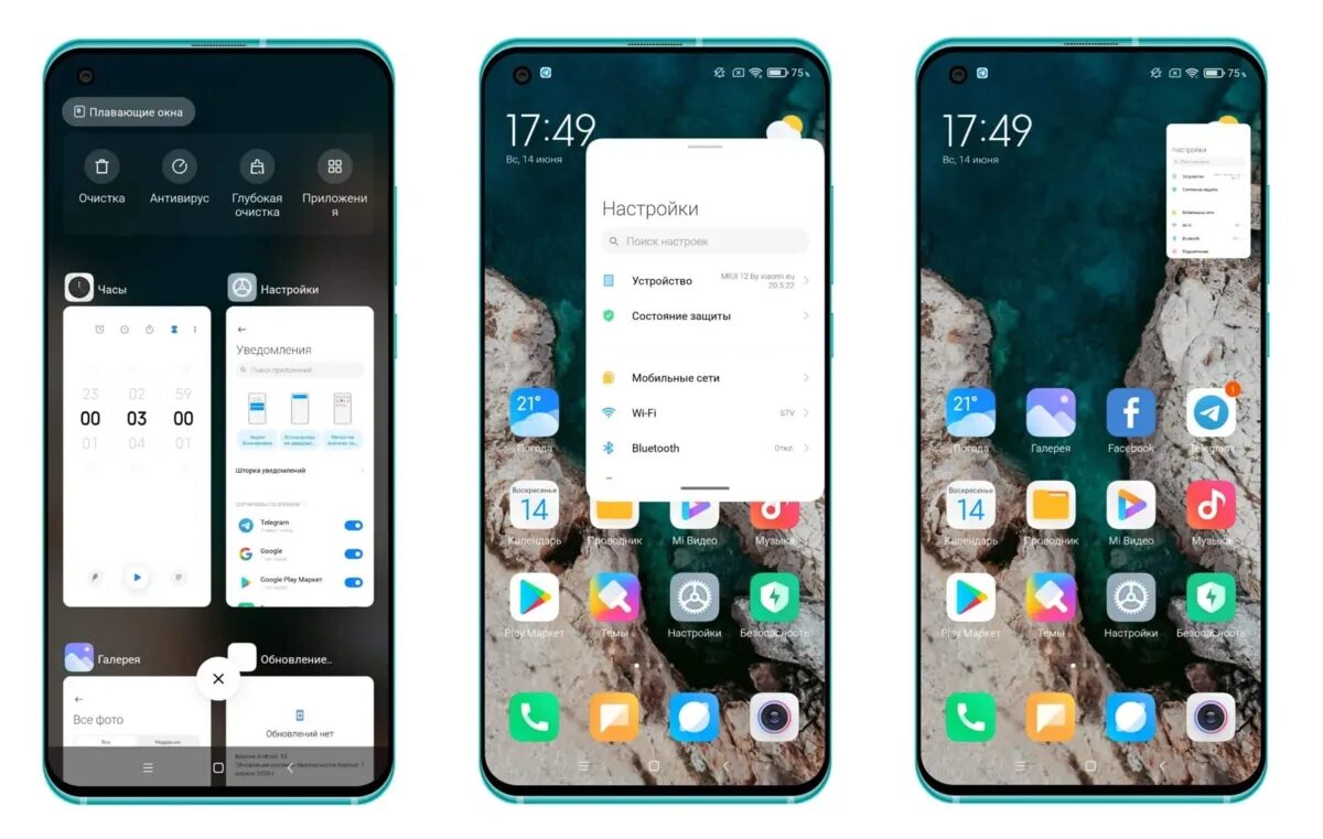 Как добавить плавающие окна. Плавающие окна miui 12. плавающие окна miui 12.5.5. всплывающие окна xiaomi. плавающие окна xiaomi.