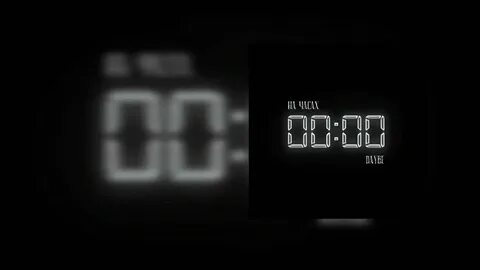 На часах 00 2023