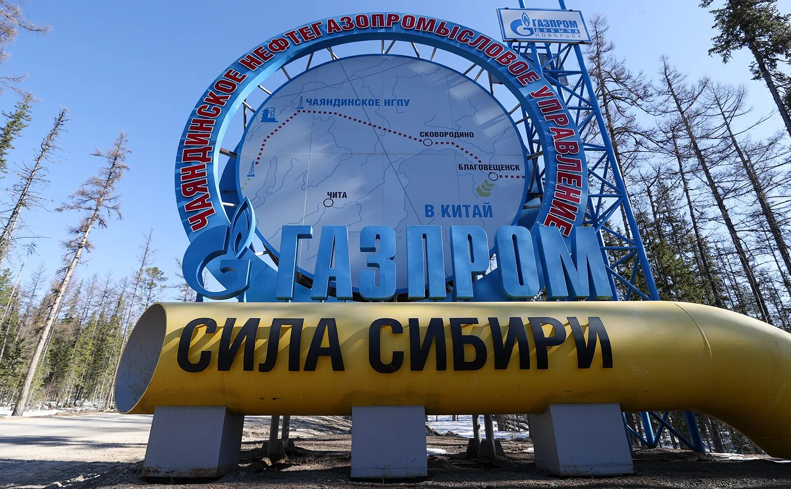 Газ сила сибири 2. Сила сибири. сила сибири - 2. газопровод сила сибири 2.