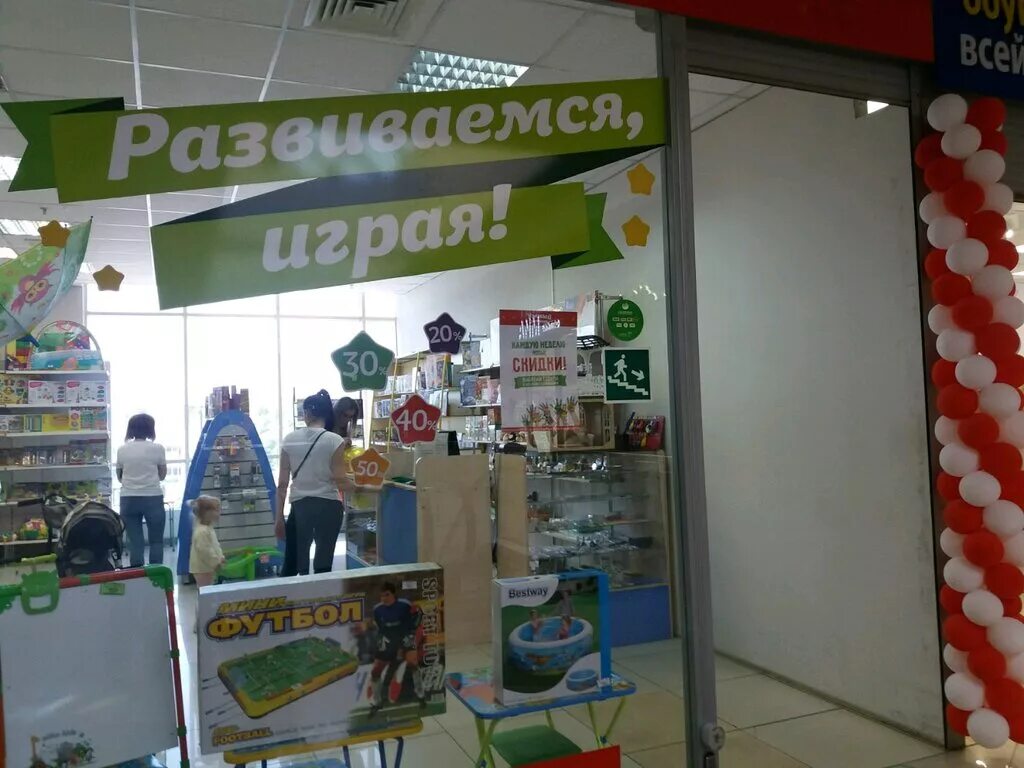 Магазин умный ребенок чита. Магазин умный ребенок в москве. Магазин детских развивающих игрушек. Магазин умный ребенок новосибирск. Умный ребенок товары.