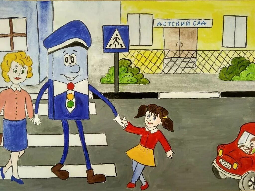 Пдд рисунки детей