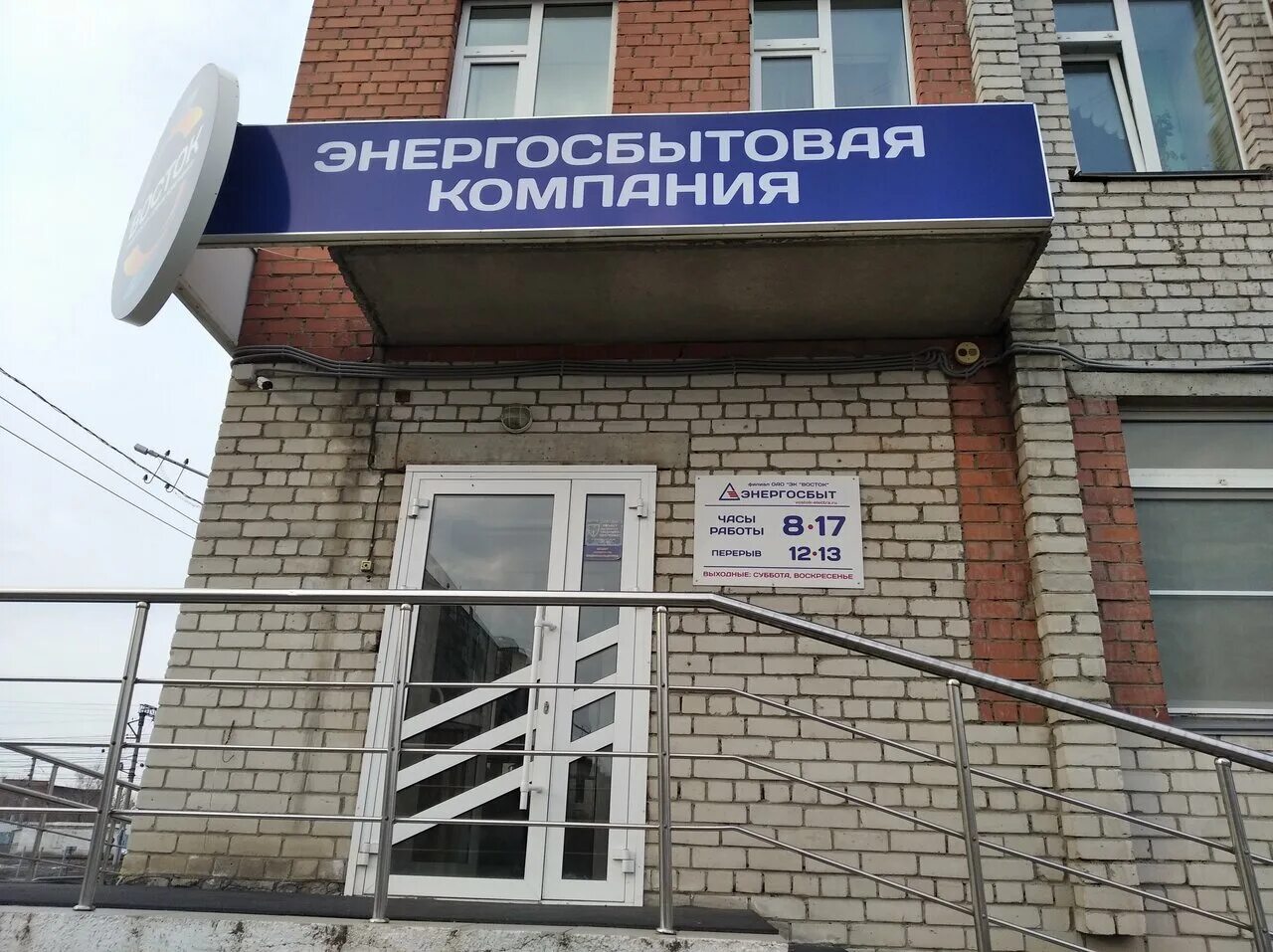 энергосбыт офис. орловский энергосбыт передать показания. энергосбыт время. энергосбыт личный кабинет войти. энергосбыт московская область.