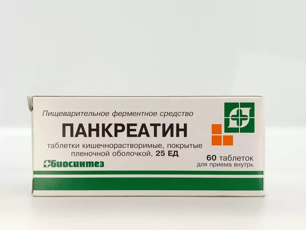 Как пить таблетки панкреатин. 'Панкреатин 25ед таб. Панкреатин 25 ед 60 Биосинтез. Панкреатин таб 25ед 60.