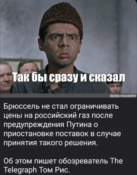 Так бы и сказал джентльмены удачи.