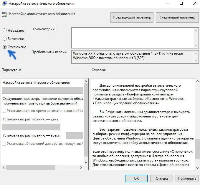 Автоматическое обновление виндовс 10. Как включить автоматическое обновление Windows 10. Как отменить автоматическое обновление Windows. Настройки автоматизации. Ваша организация отключила автоматические обновления как включить