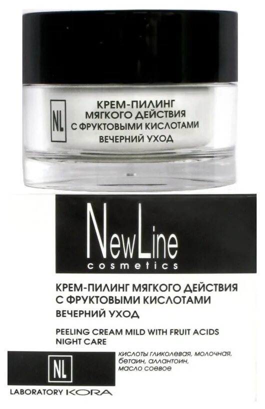 Крем new line. Крем-пилинг New line. Пилинг Нью лайн для жирной кожи. Пилинг с аллантоином Нью лайн. Пилинг-скраб с молочной кислотой и аллантоином New line для лица.