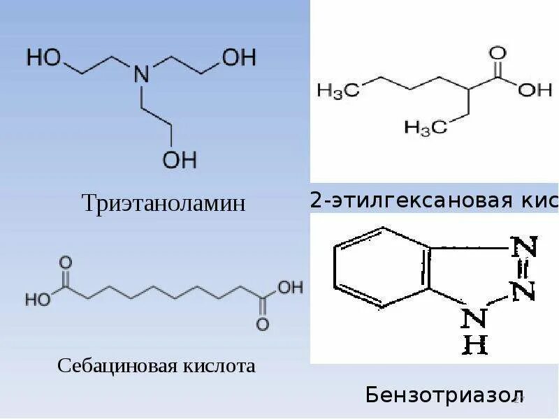 2 Этилгексановая кислота формула. Триэтаноламин структурная формула. Этилгексановая кислота формула. Бутилгксановая кислота формула. 3 этилпентановая кислота