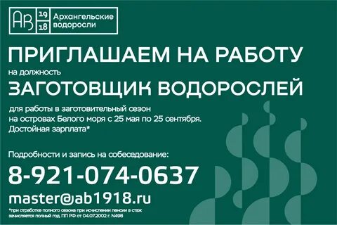 Сегодня свежая вакансия в архангельске
