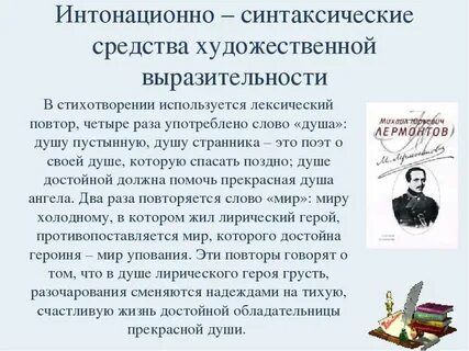 Анализ стихотворения ангел средства выразительности