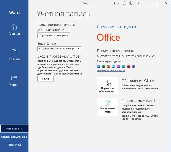 Microsoft visio ltsc professional 2025. Microsoft office 365 2025. microsoft office 2025 visio pro. операционная система виндовс 10.