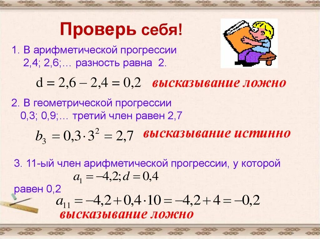 9 алгебра арифметические прогрессия. Презентация прогрессия 9 класс. арифметическая прогрессия. арифметическая и геометрическая прогрессия презентация. арифметическая прогрессия 9 класс.