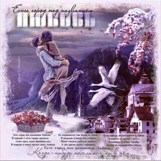 Песня тебя зовут моя любовь