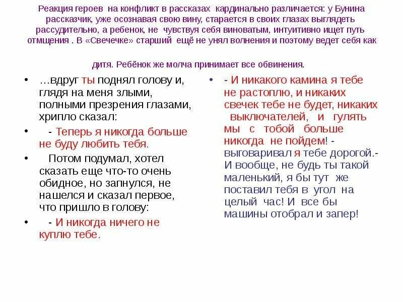 План рассказа цифры бунин. Бунин цифры. Бунин цифры герои. Рассказ цифры Бунин. Анализ рассказа цифры.