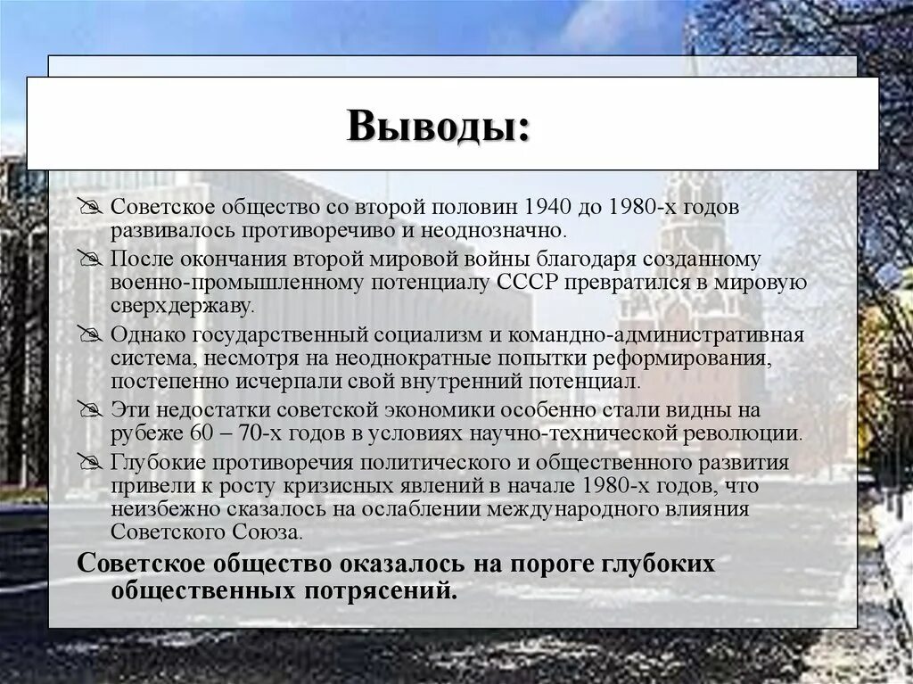 События происходящие в обществе